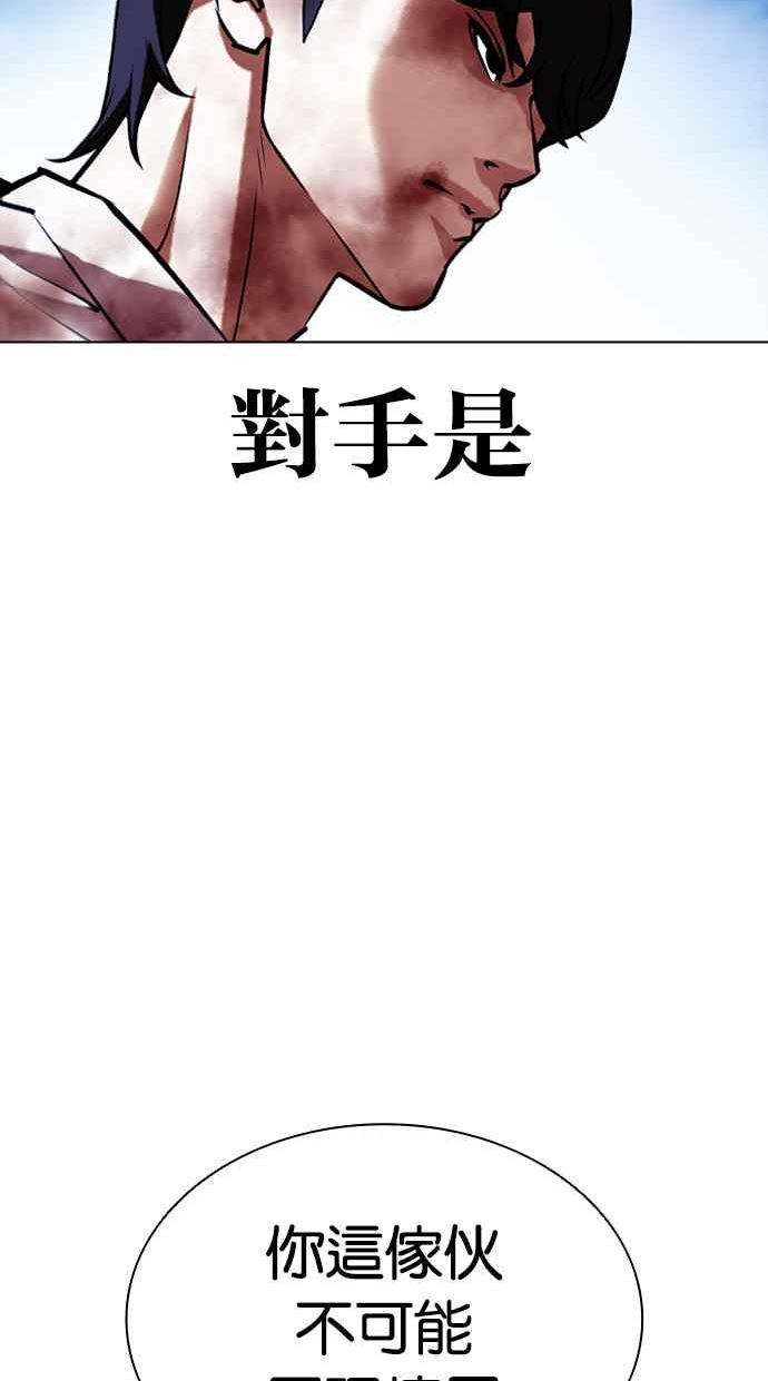 看脸时代漫画免费下拉式漫画,[第410话] 1代的王 [尾声]6图