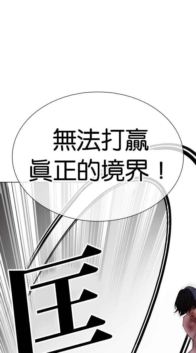 看脸时代漫画免费下拉式漫画,[第410话] 1代的王 [尾声]62图