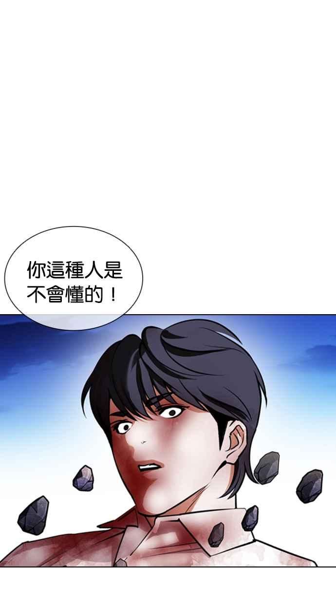 看脸时代漫画免费下拉式漫画,[第410话] 1代的王 [尾声]64图