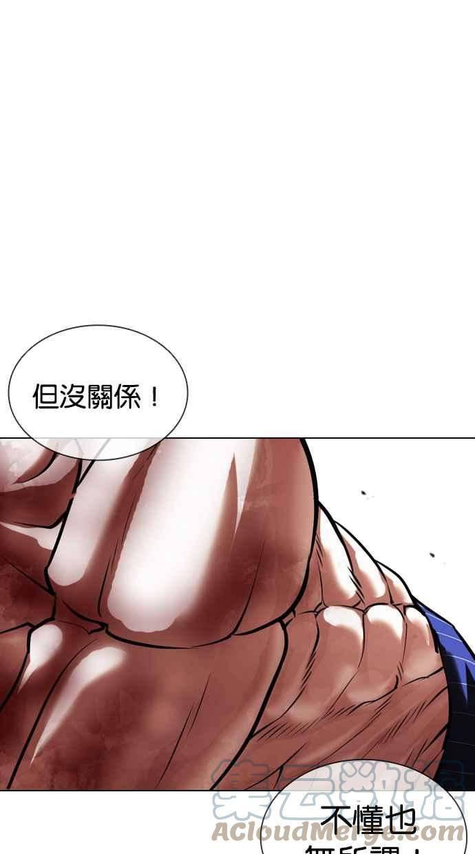 看脸时代漫画免费下拉式漫画,[第410话] 1代的王 [尾声]65图