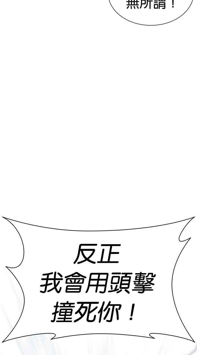 看脸时代漫画免费下拉式漫画,[第410话] 1代的王 [尾声]66图