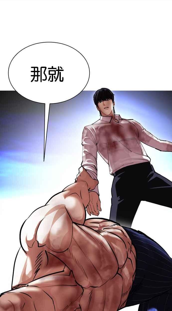 看脸时代漫画免费下拉式漫画,[第410话] 1代的王 [尾声]70图