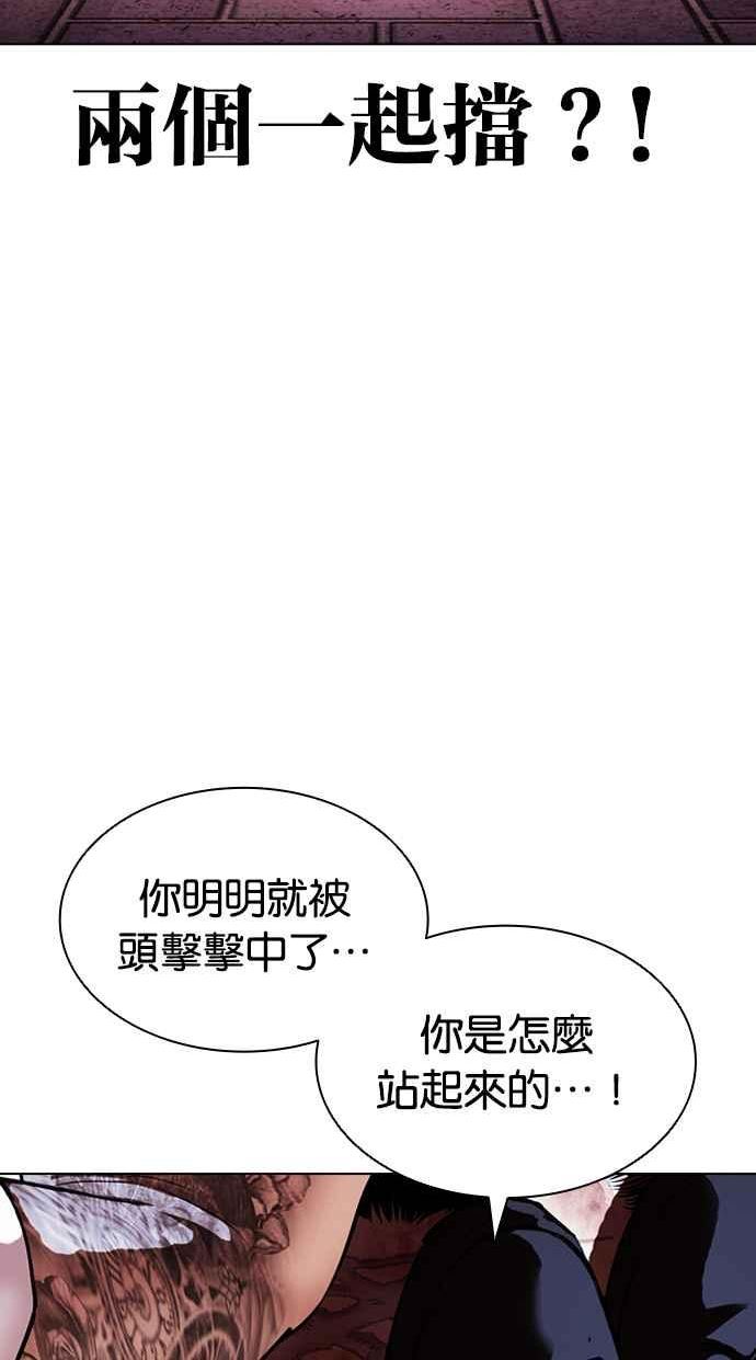 看脸时代漫画免费下拉式漫画,[第410话] 1代的王 [尾声]76图