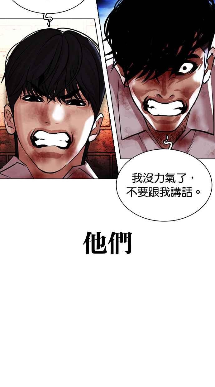 看脸时代漫画免费下拉式漫画,[第410话] 1代的王 [尾声]78图