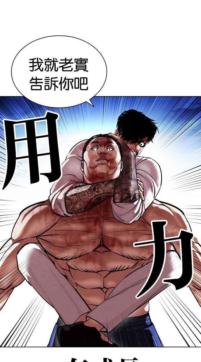 看脸时代漫画免费下拉式漫画,[第410话] 1代的王 [尾声]79图