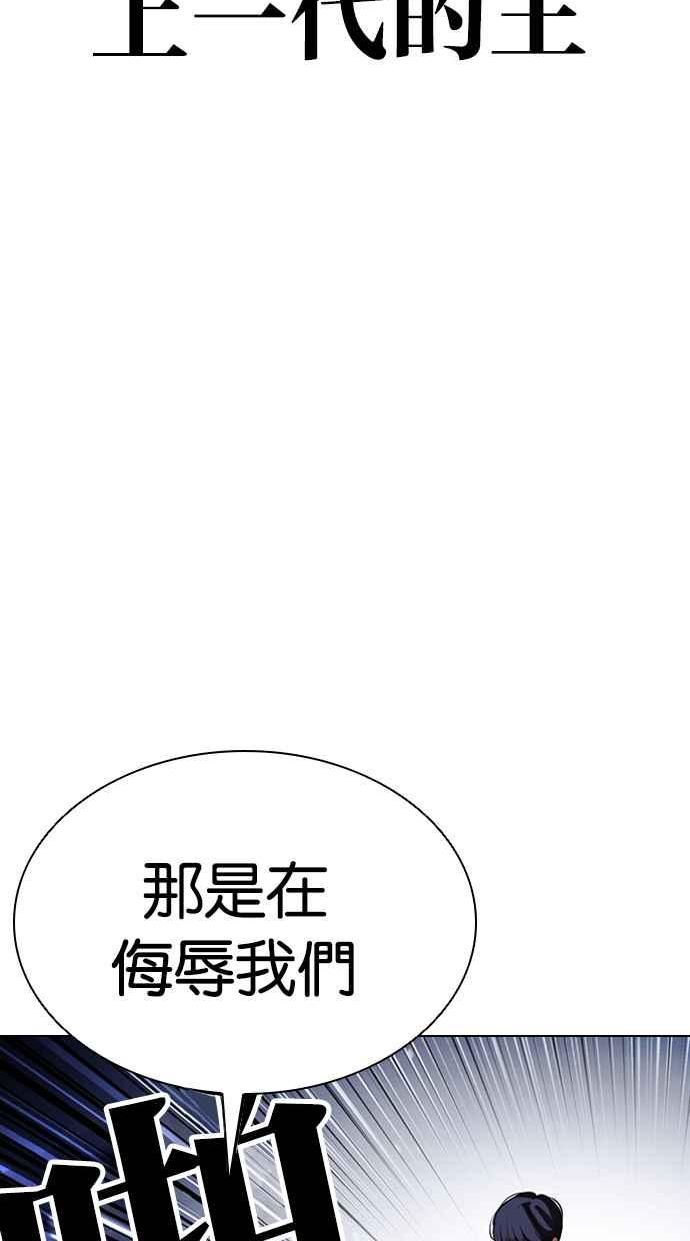 看脸时代漫画免费下拉式漫画,[第410话] 1代的王 [尾声]8图