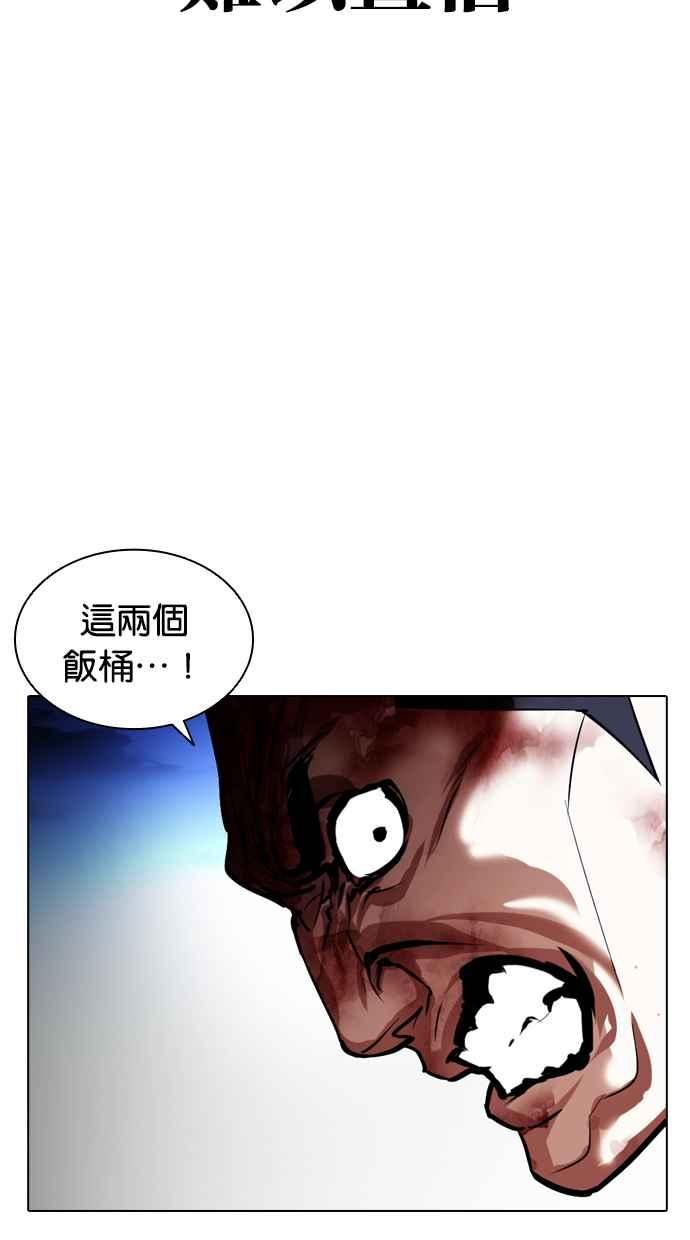 看脸时代漫画免费下拉式漫画,[第410话] 1代的王 [尾声]84图