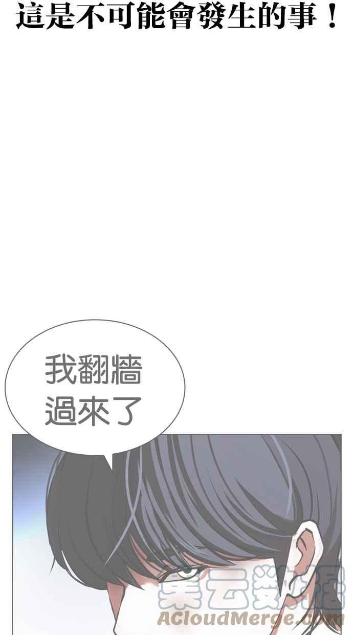 看脸时代漫画免费下拉式漫画,[第410话] 1代的王 [尾声]85图