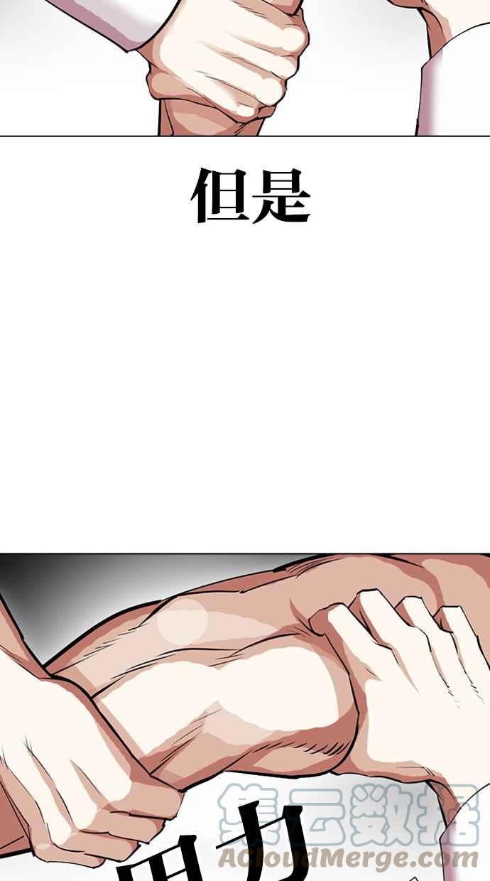 看脸时代漫画免费下拉式漫画,[第410话] 1代的王 [尾声]89图