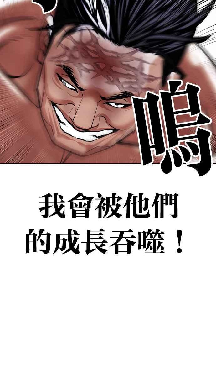 看脸时代漫画免费下拉式漫画,[第410话] 1代的王 [尾声]96图