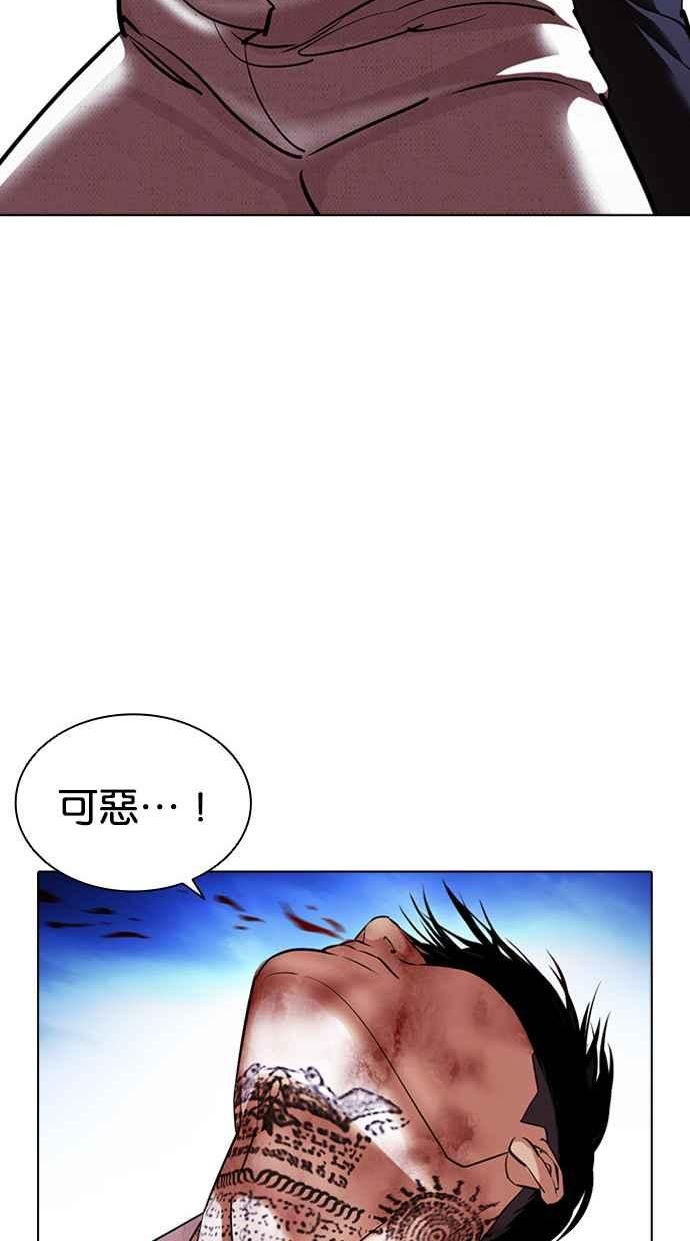 看脸时代漫画免费下拉式漫画,[第410话] 1代的王 [尾声]99图