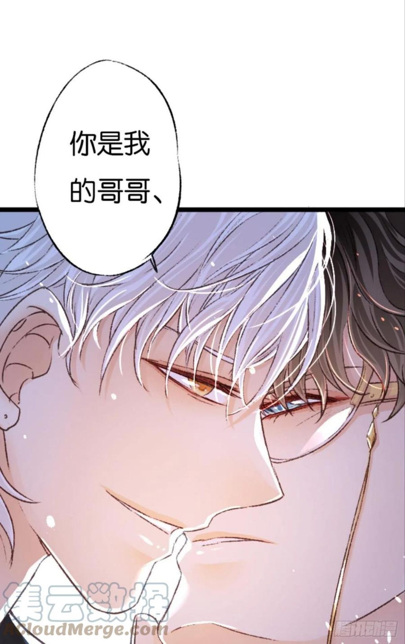 荒诞费洛蒙漫画,37 最快乐的生日7图