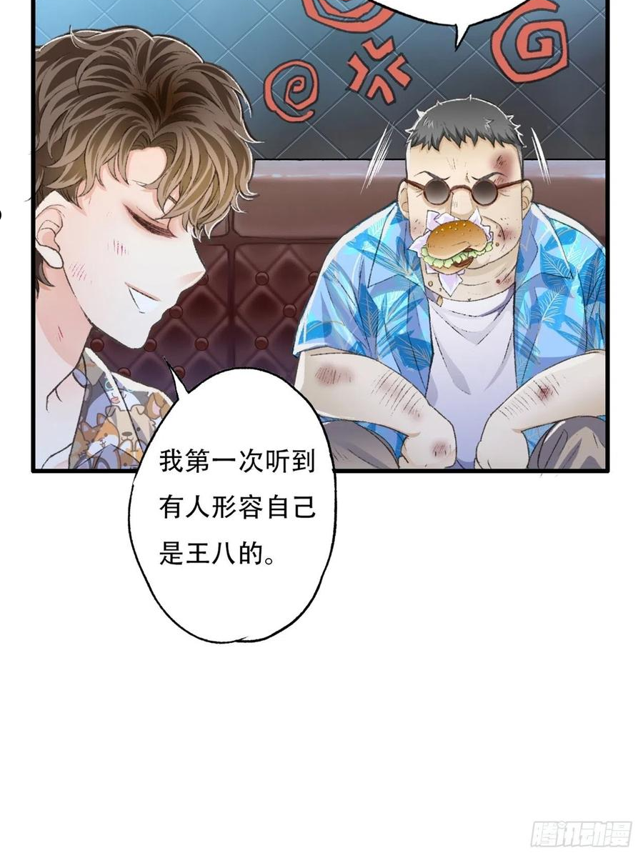 荒诞费洛蒙漫画,过来，我替你上药5图