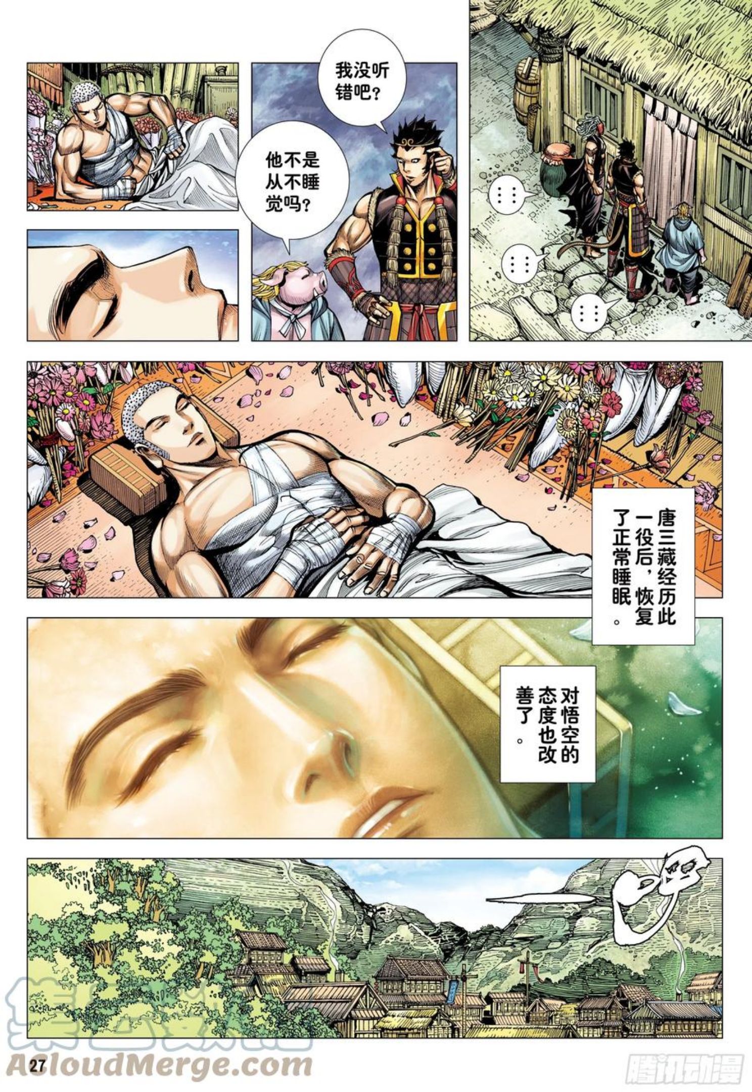 大猿魂（西行纪系列）漫画,30：永别!!小狐狸!!27图