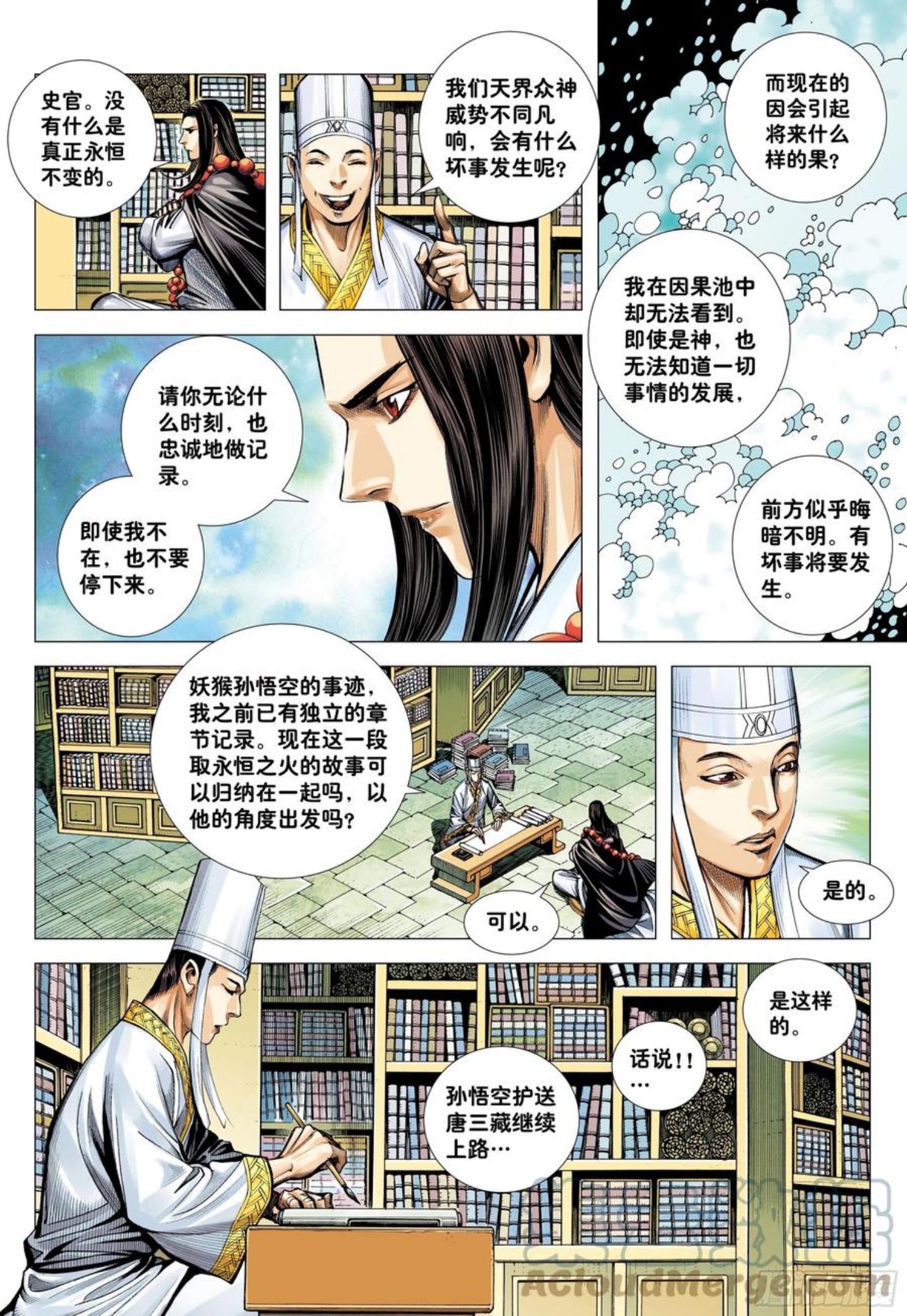 大猿魂（西行纪系列）漫画,34：一拳25图