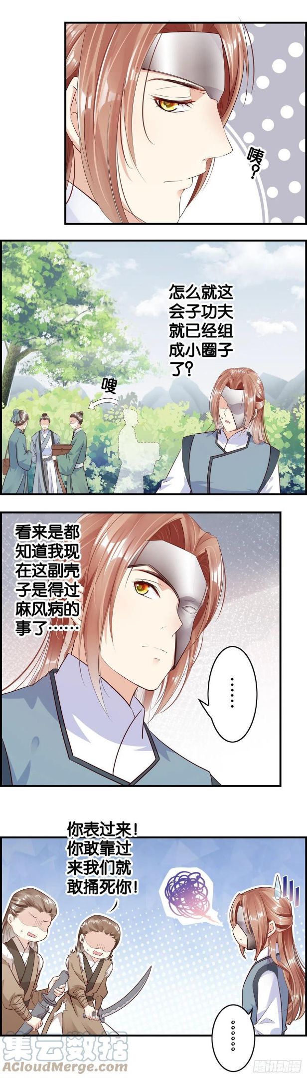 人渣改造方案漫画漫画,竟然是……14图