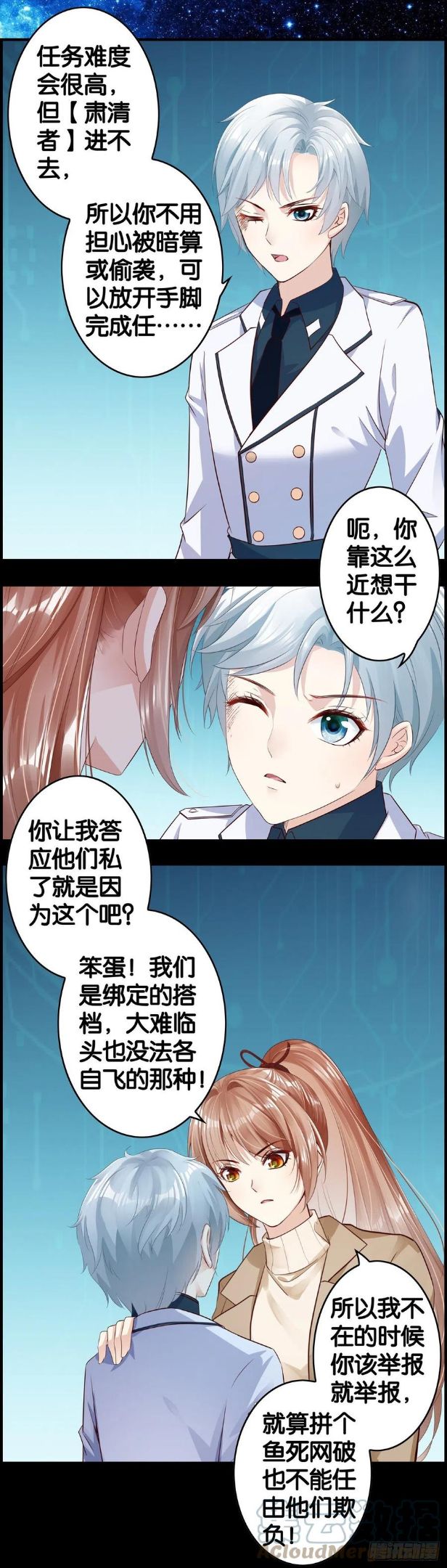 人渣改造方案漫画漫画,竟然是……5图