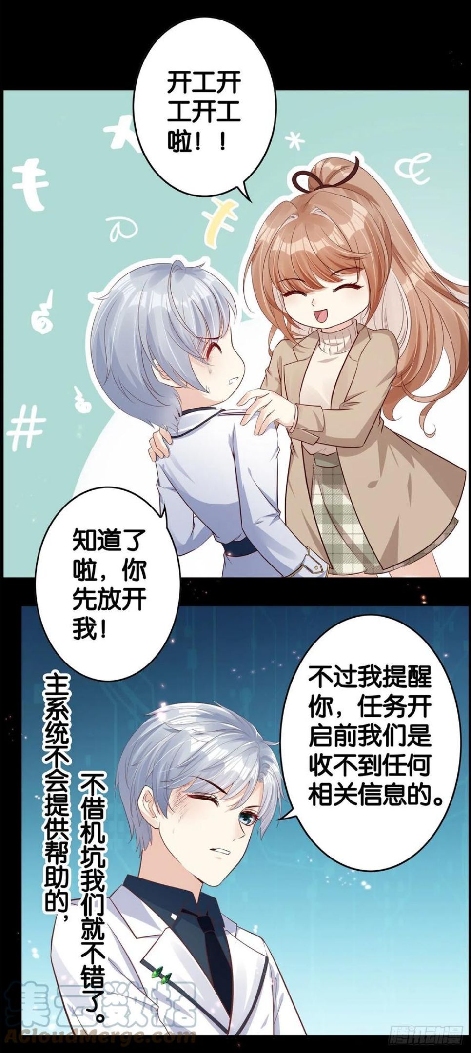 人渣改造方案漫画漫画,竟然是……3图