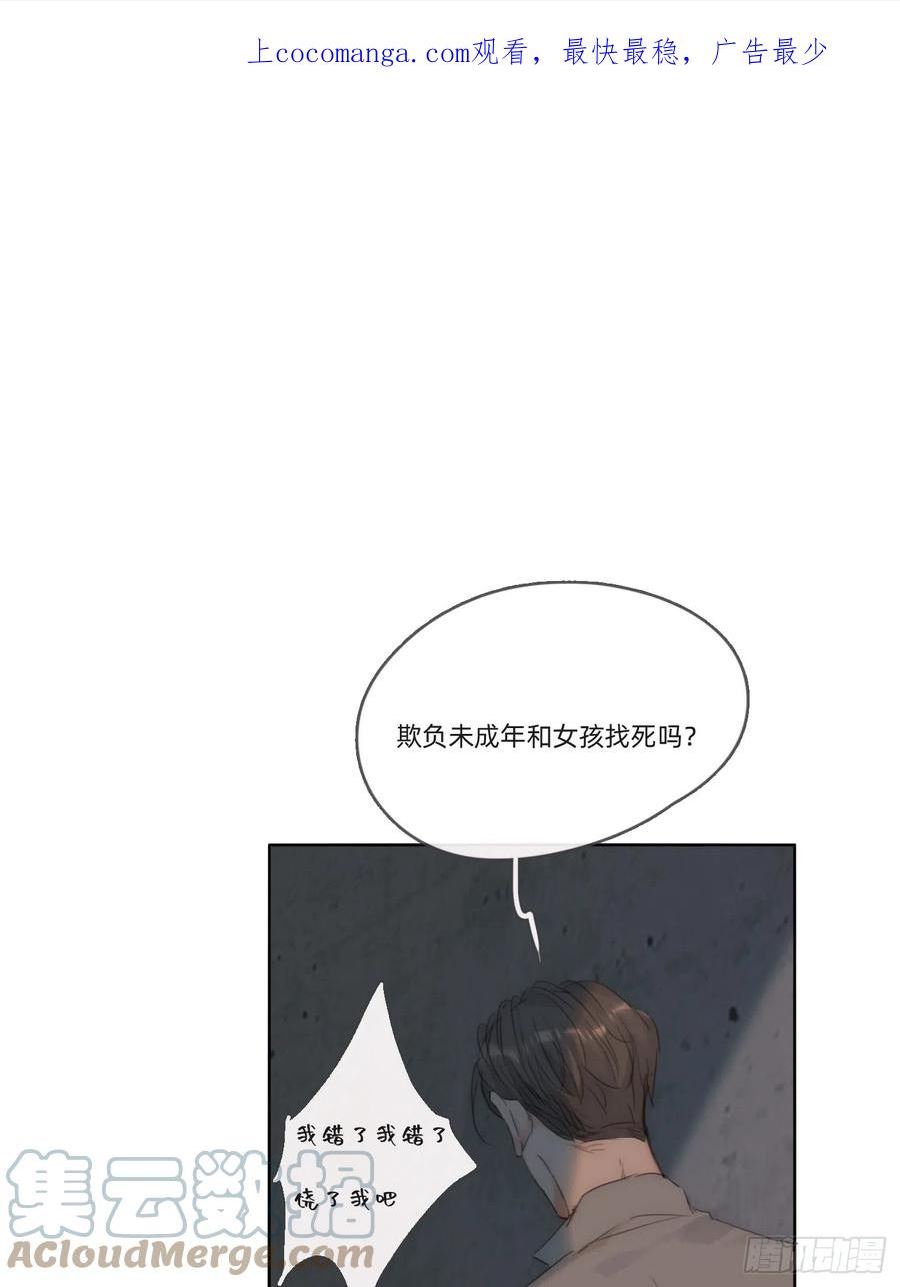 请与我同眠未删减版漫画,Ch.103 纯属巧合1图