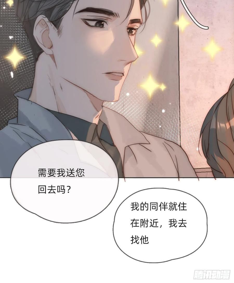 请与我同眠未删减版漫画,Ch.103 纯属巧合12图