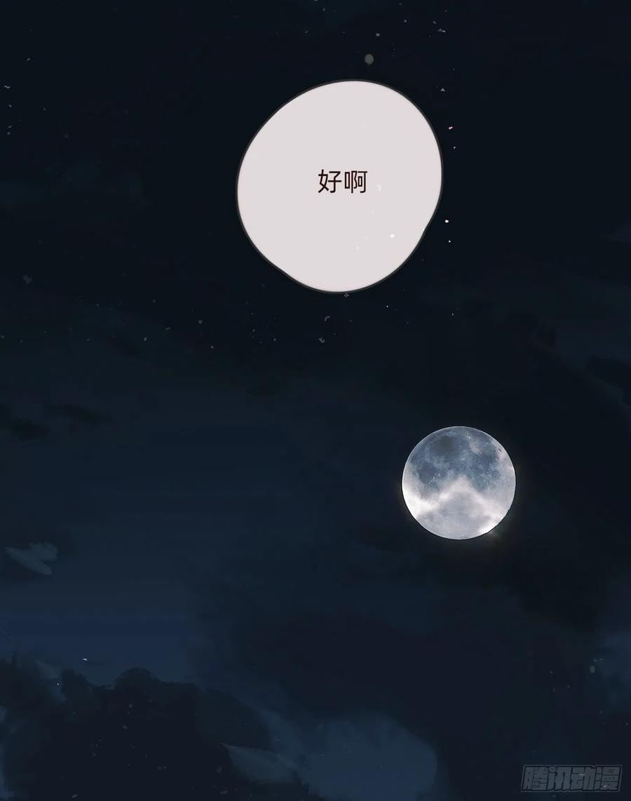 请与我同眠未删减版漫画,Ch.103 纯属巧合15图