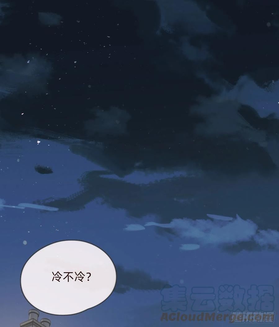 请与我同眠未删减版漫画,Ch.103 纯属巧合16图