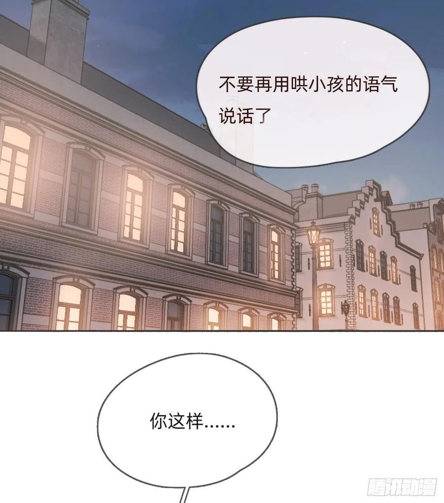 请与我同眠未删减版漫画,Ch.103 纯属巧合17图