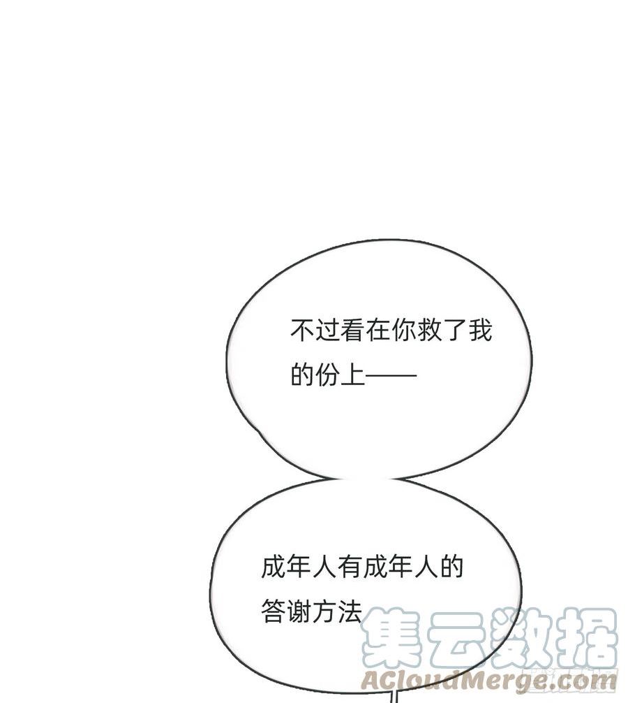 请与我同眠未删减版漫画,Ch.103 纯属巧合19图