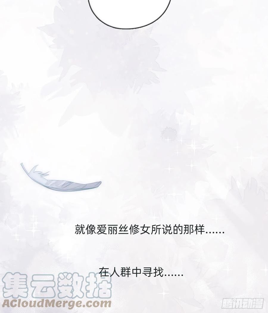 请与我入眠漫画,Ch.103 纯属巧合22图