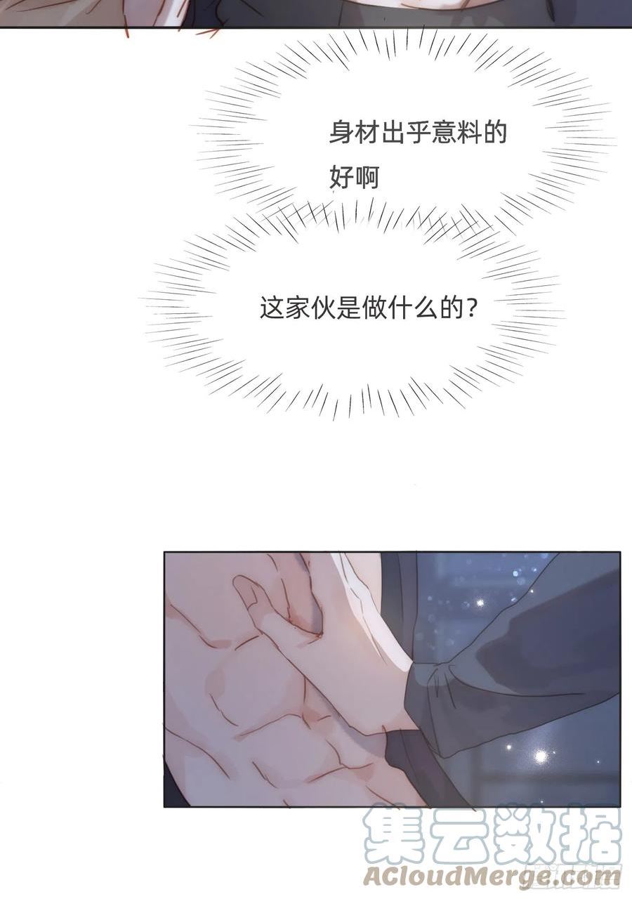 请与我同眠未删减版漫画,Ch.103 纯属巧合34图