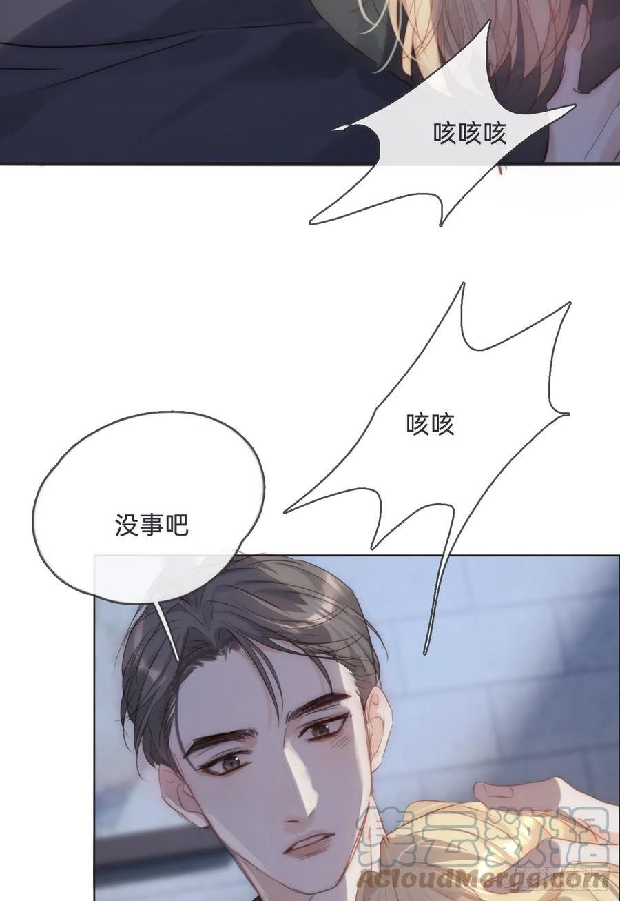 请与我入眠漫画,Ch.103 纯属巧合40图