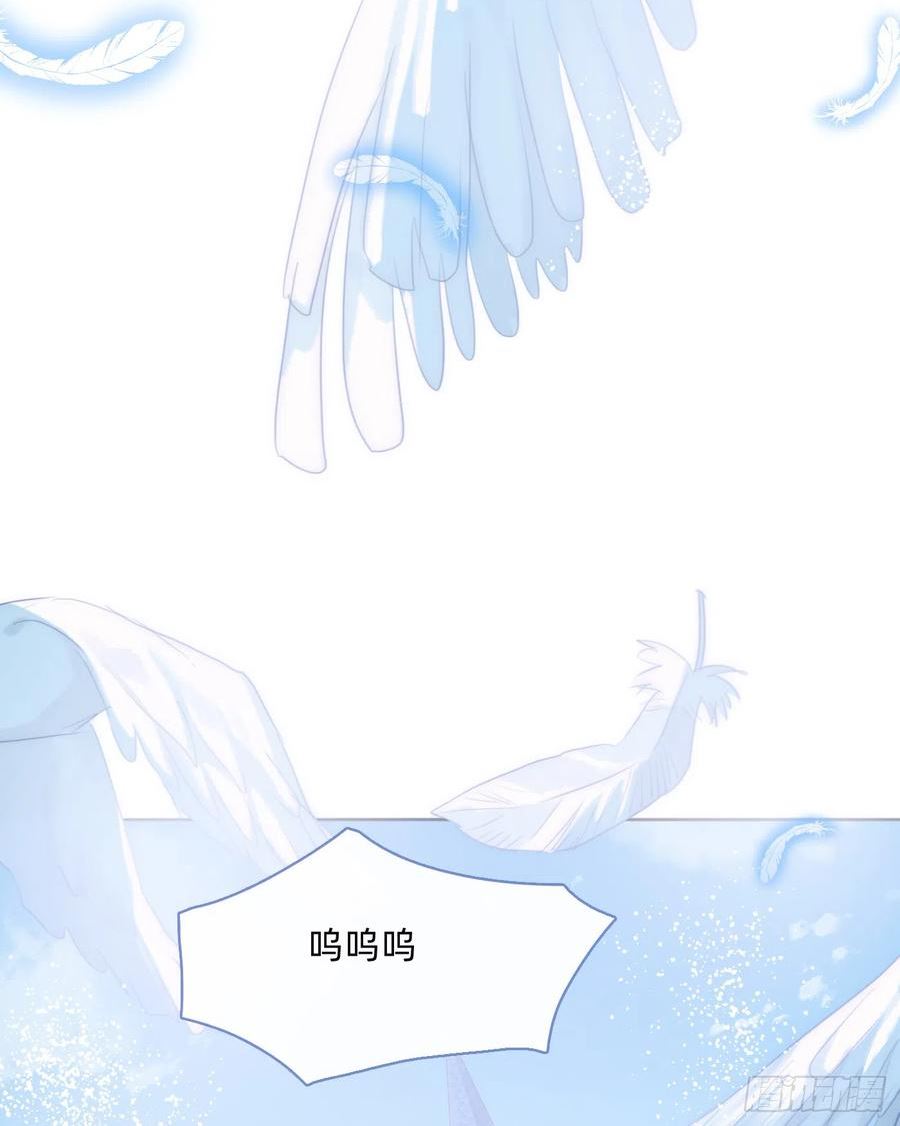 请与我入眠漫画,Ch.103 纯属巧合5图