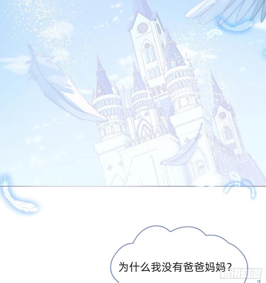 请与我同眠未删减版漫画,Ch.103 纯属巧合6图