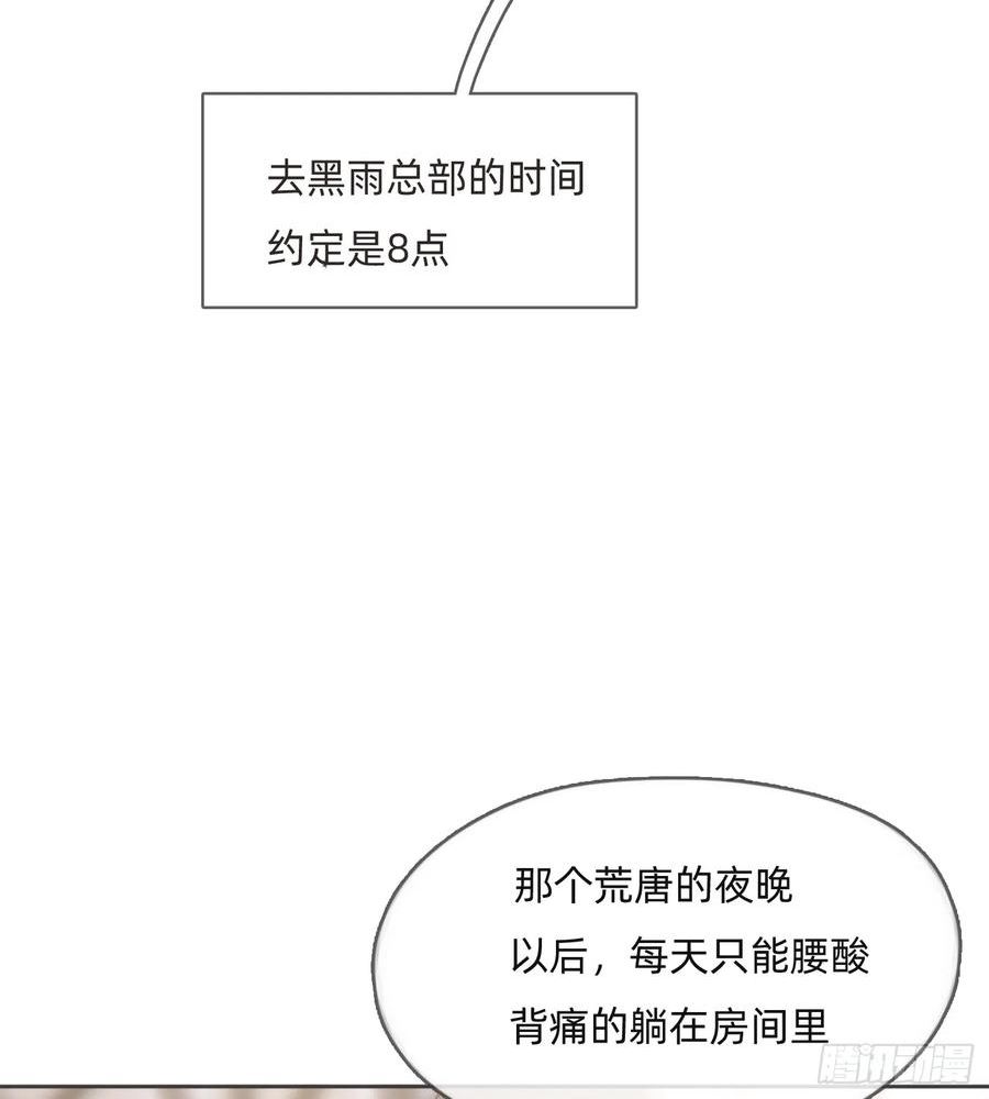 请与我同眠未删减版漫画,Ch.103 纯属巧合60图