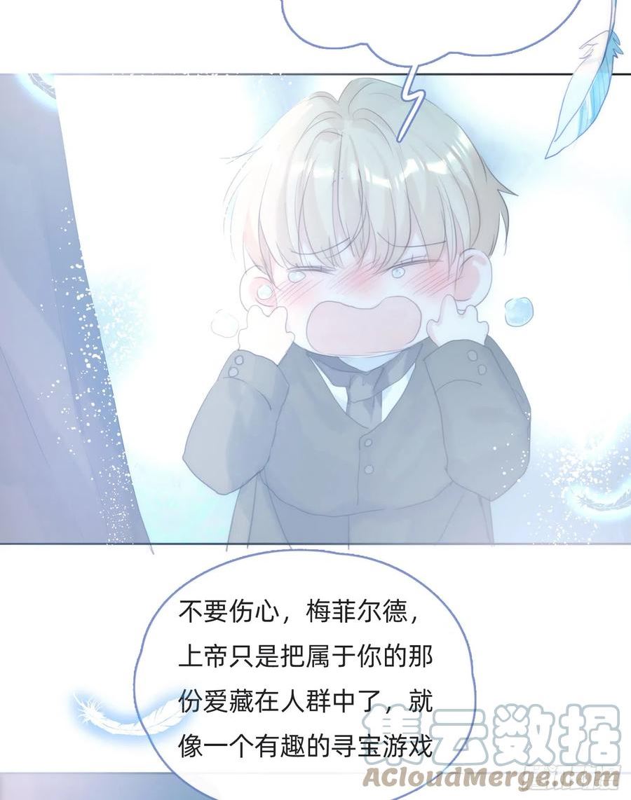 请与我同眠未删减版漫画,Ch.103 纯属巧合7图