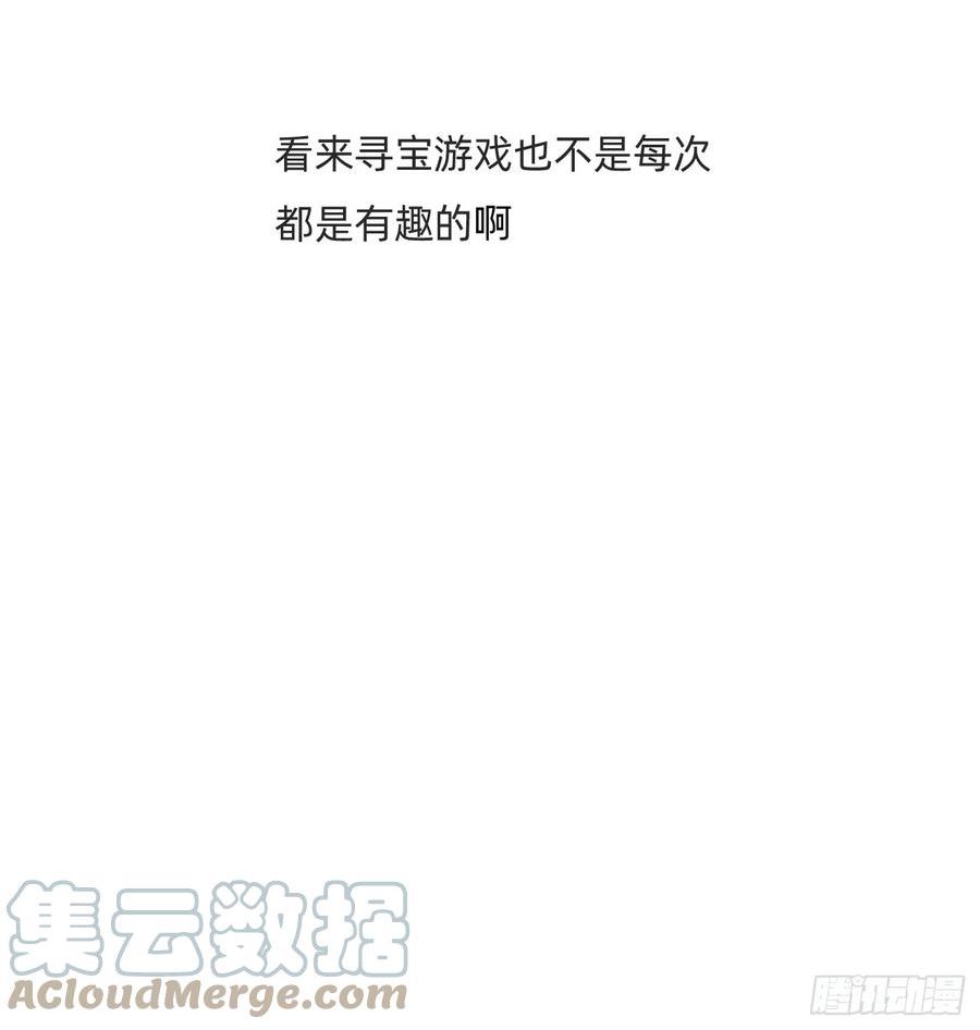 请与我同眠未删减版漫画,Ch.103 纯属巧合73图