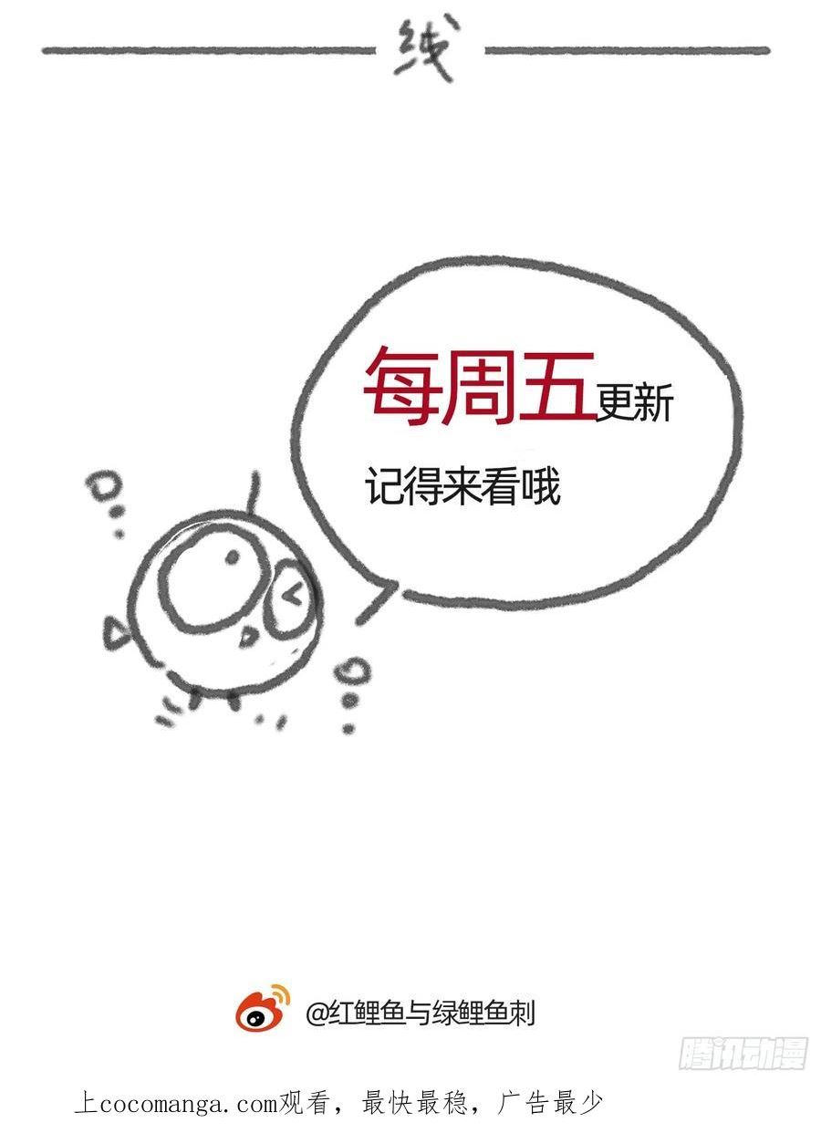 请与我入眠漫画,Ch.103 纯属巧合74图