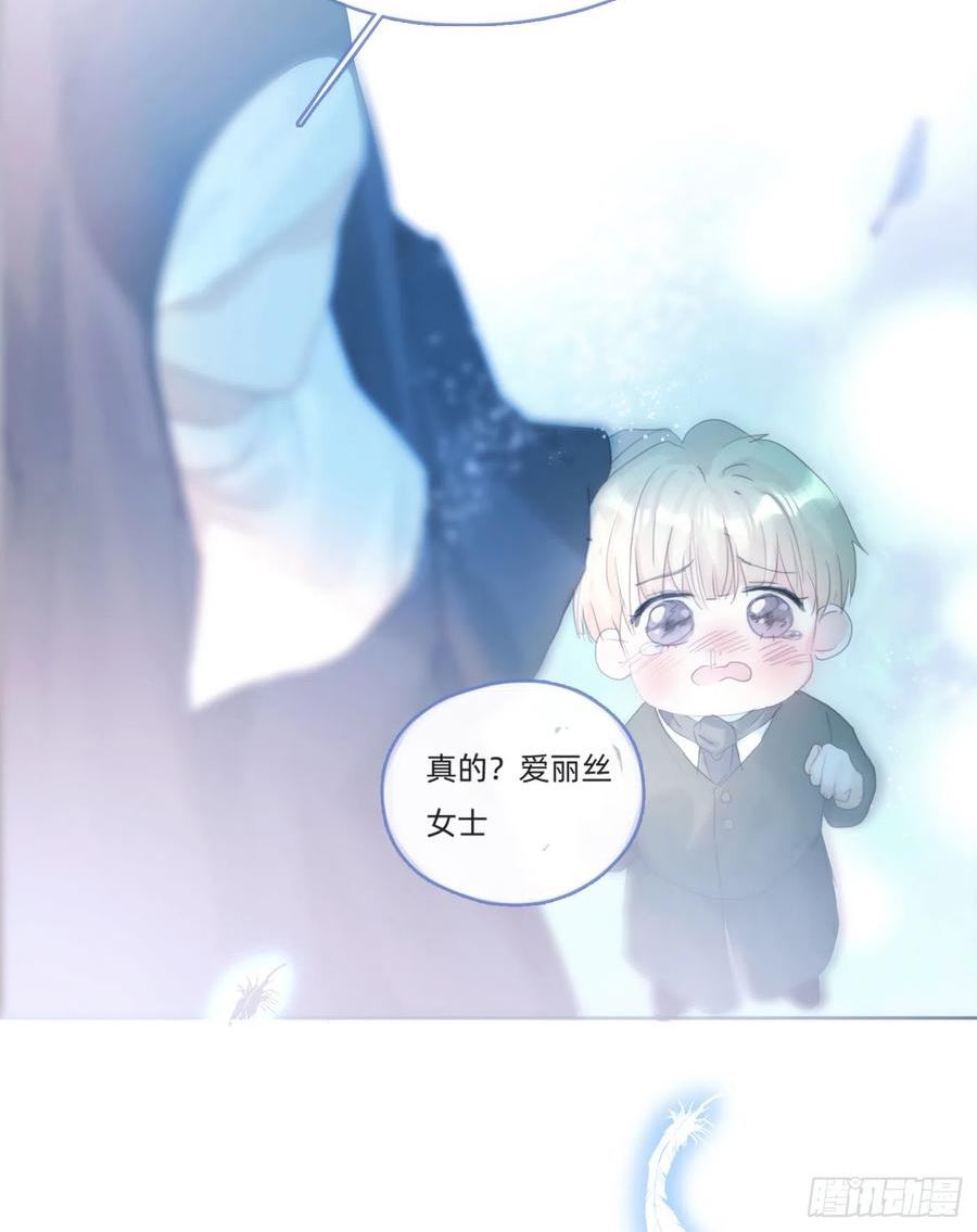 请与我入眠漫画,Ch.103 纯属巧合8图