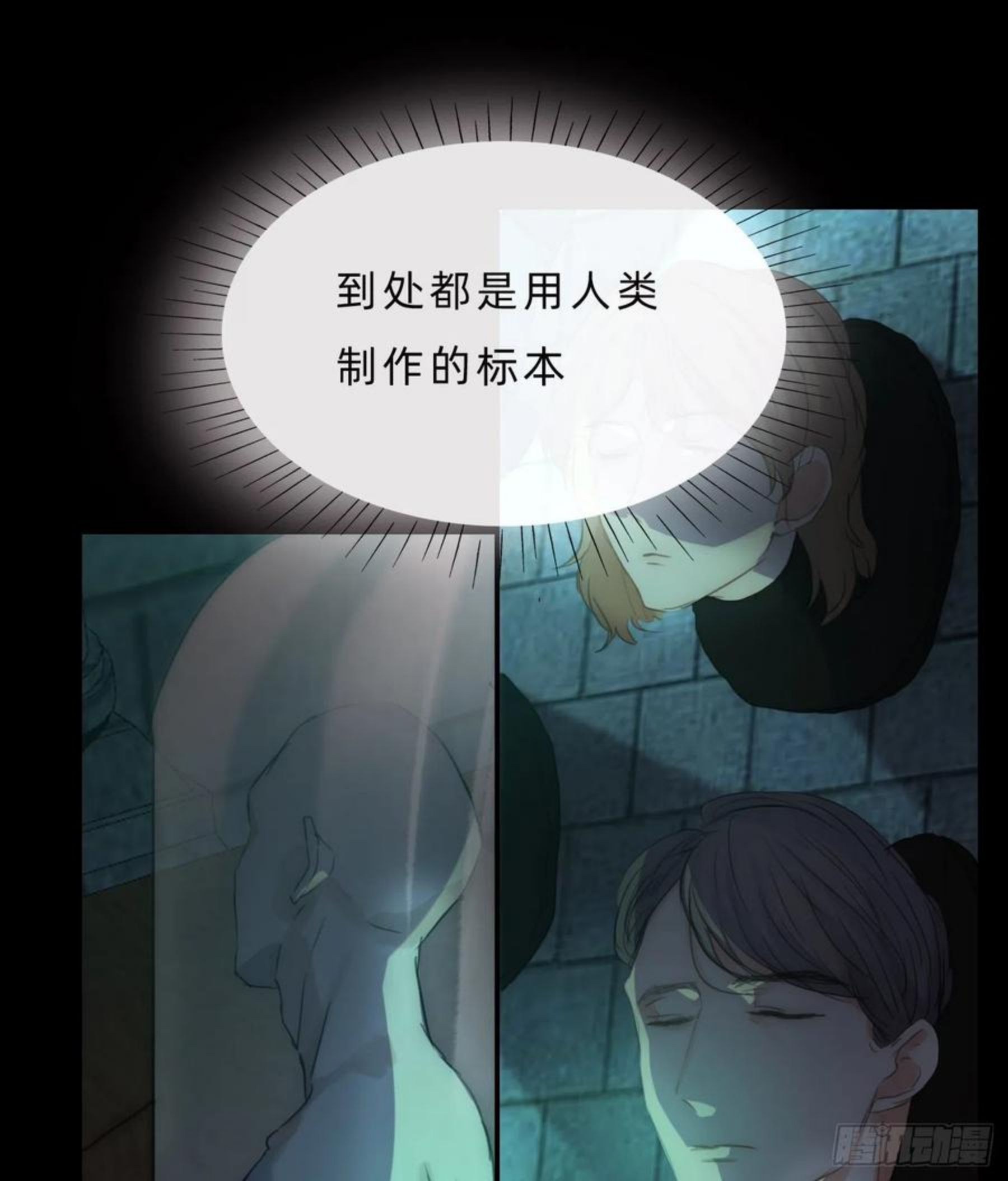 请与我同眠一口气看完漫画,Ch.60 你是我的42图