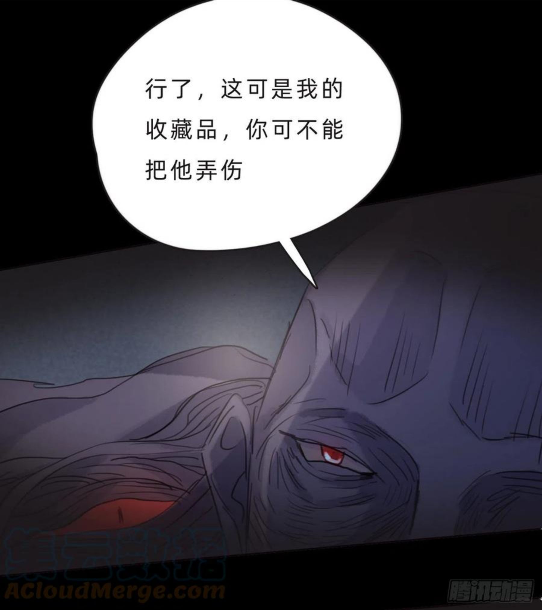 请与我同眠一口气看完漫画,Ch.60 你是我的25图