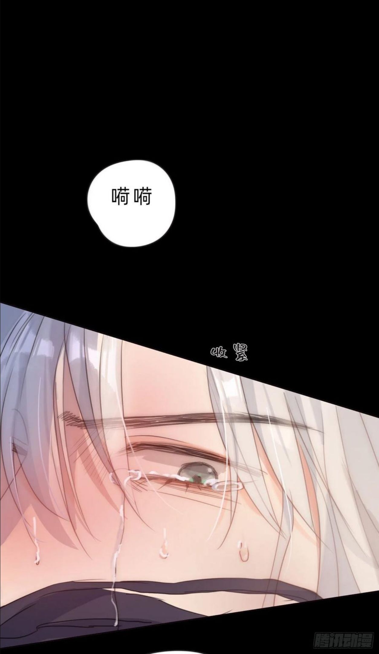 请与我同眠一口气看完漫画,Ch.60 你是我的24图