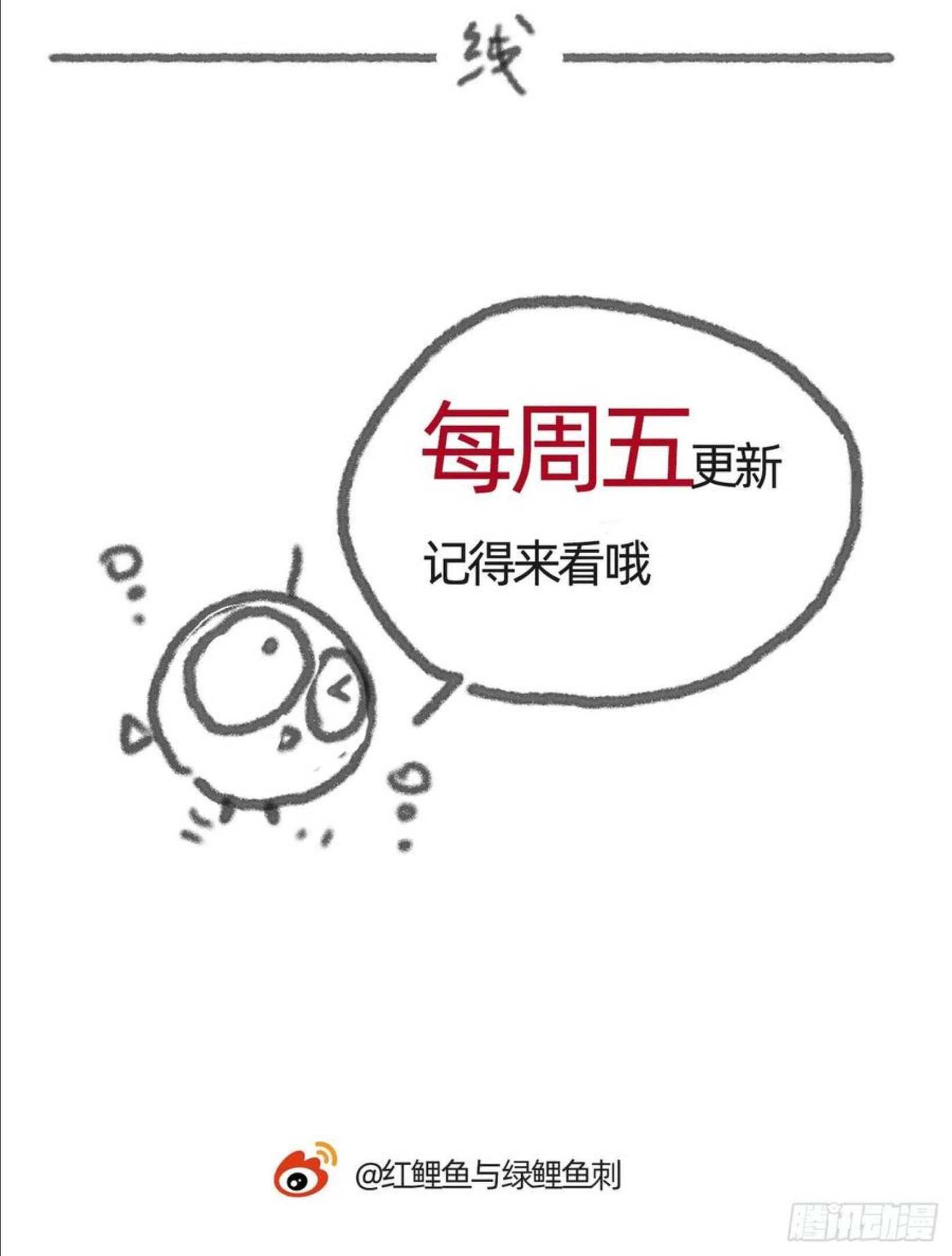 请与我同眠一口气看完漫画,Ch.60 你是我的60图