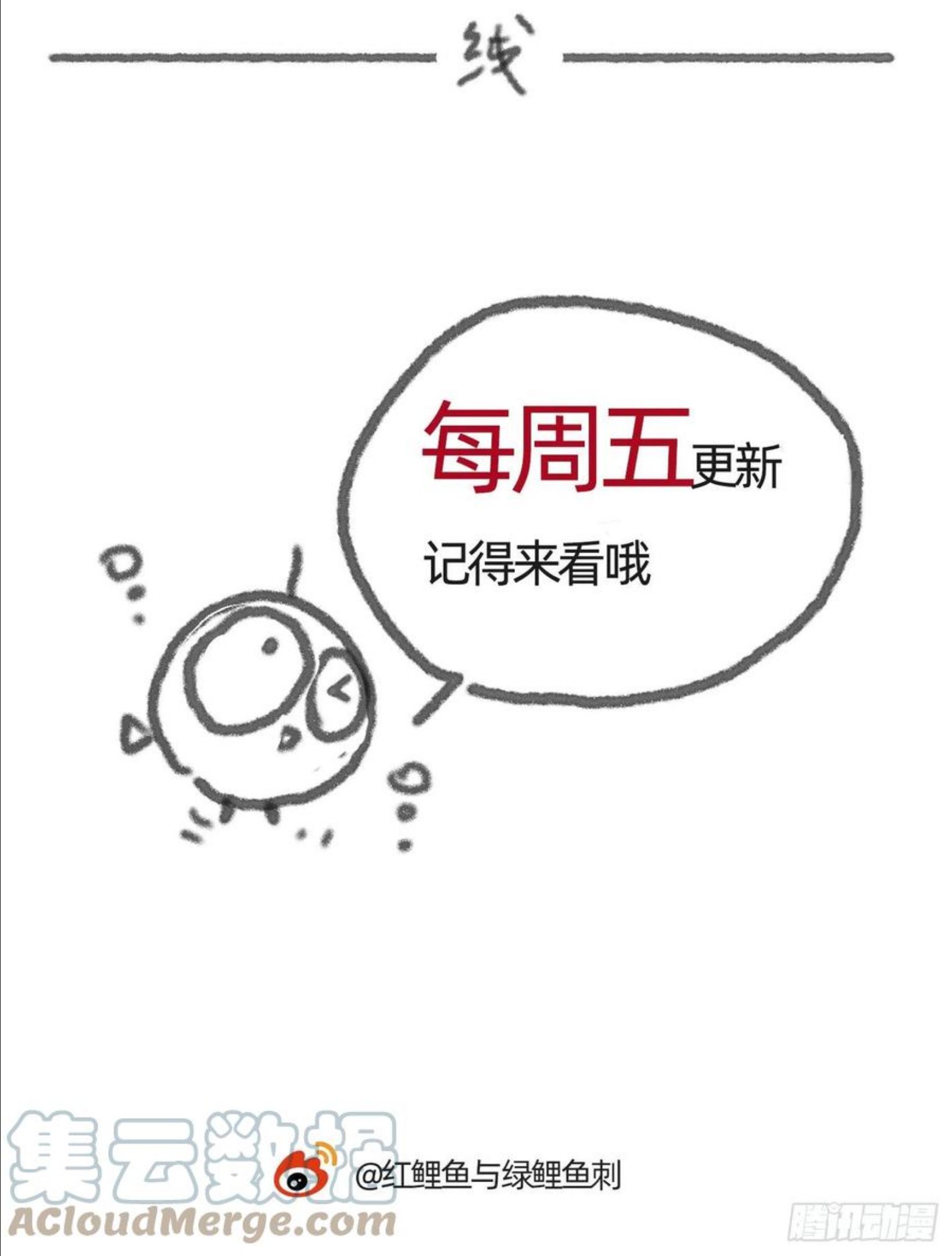 请与我同眠漫画,Ch.66 教授和他的助手41图