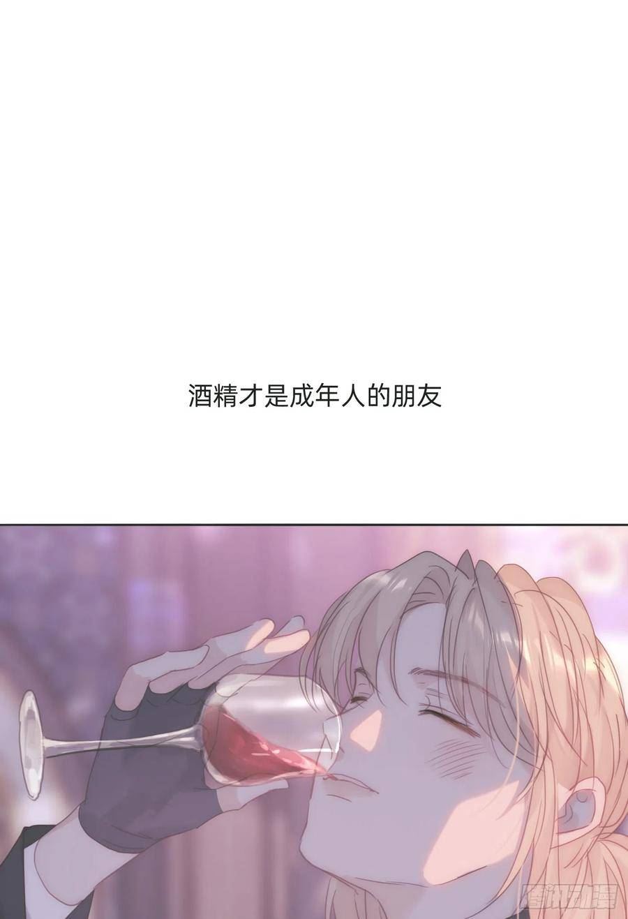 请与我同眠漫画,Ch.105 好好记住32图