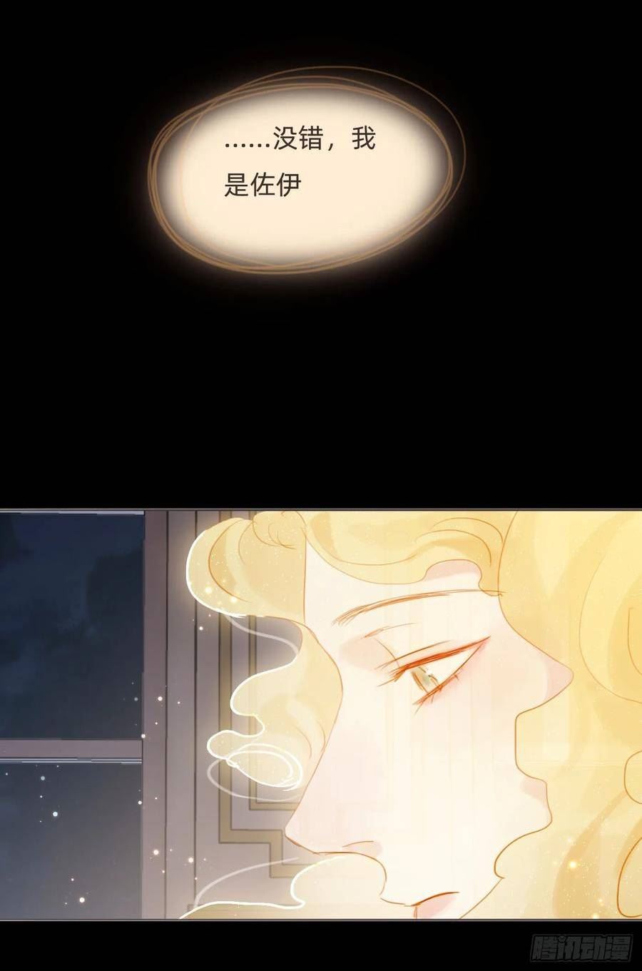 请与我同眠漫画,Ch.115 步入陷阱18图