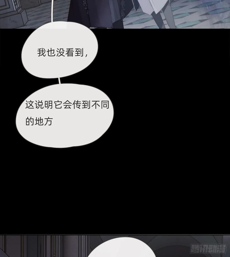 请与我同眠漫画,Ch.115 步入陷阱36图