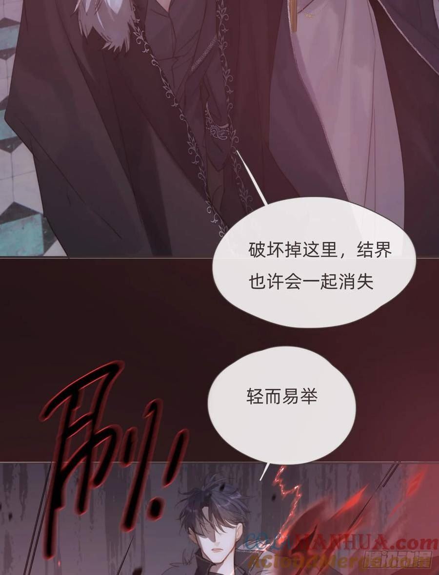 请与我同眠漫画,Ch.115 步入陷阱49图