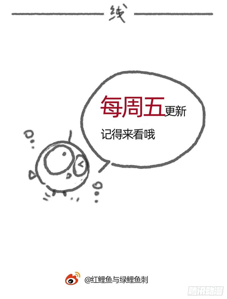 请与我同眠漫画,Ch.115 步入陷阱65图