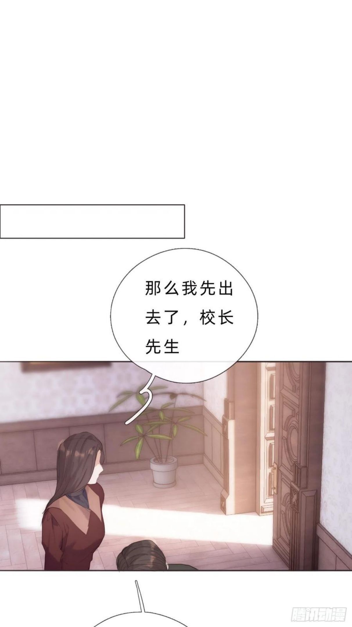 请与我同眠未删减版漫画,Ch.67 佩斯学院15图