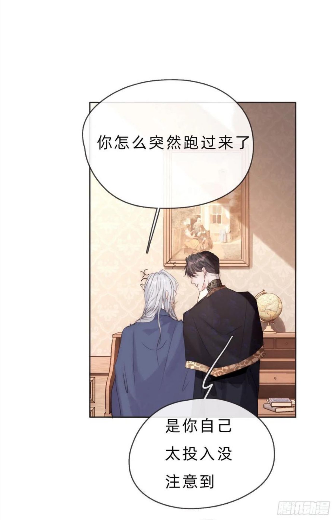 请与我同眠未删减版漫画,Ch.67 佩斯学院41图